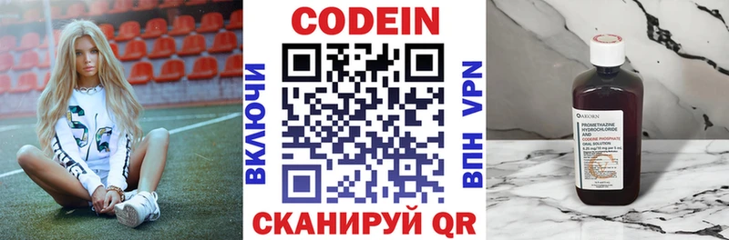 Кодеин напиток Lean (лин)  Ува 