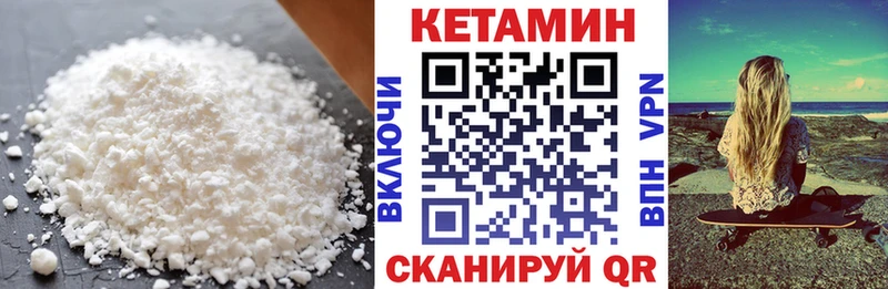 Кетамин ketamine  blacksprut зеркало  Ува 