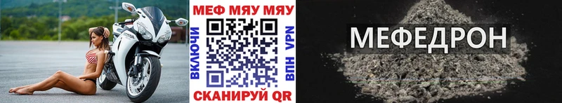 купить наркотики цена  Ува  МЯУ-МЯУ мука 