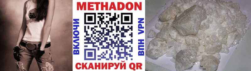 МЕТАДОН methadone  Ува 